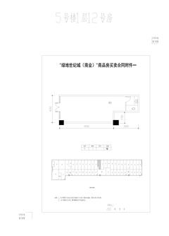 绿地世纪城49.70平户型