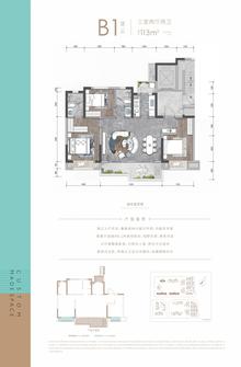 北誉名邸1期3室2厅2卫113.00平户型