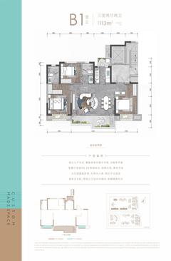 北誉名邸1期3室2厅2卫113.00平户型