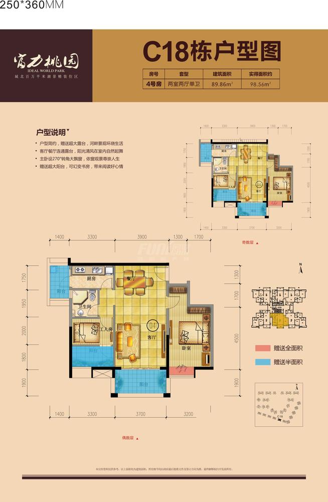 两室两厅单卫4