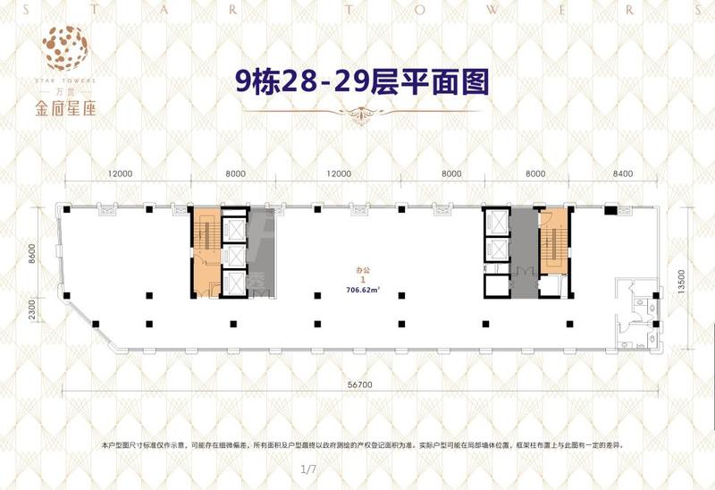 9栋28-29F