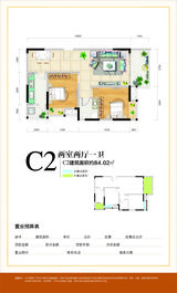 桂花香邻 2室2厅1卫 84.02平米