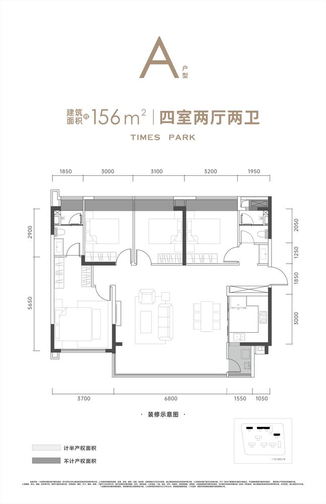 156户型