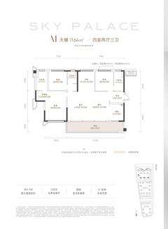 远达天宸名邸1期4室2厅3卫164.00平户型