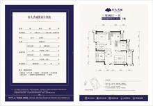 恒大名城1期3室2厅1卫91.03平户型