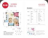 新神风金牛座 1室2厅1卫 81.00平米