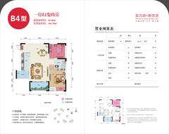 新神风金牛座1室2厅1卫81.00平户型