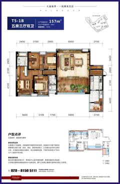 戛纳湾金棕榈2期5室3厅2卫155.00平户型
