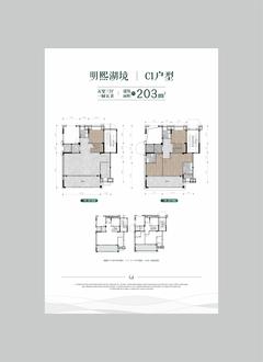 嘉和凤栖和鸣府1期4室2厅4卫203.00平户型