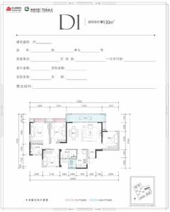 京汉新城·悦隽风华1期4室2厅2卫130.00平户型