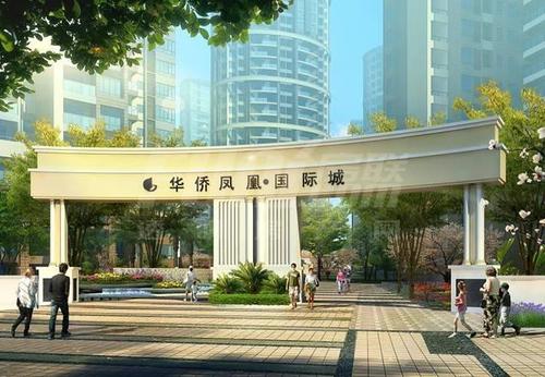 华侨凤凰国际城效果图