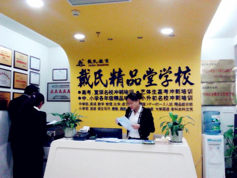 教育