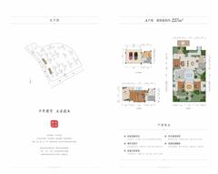 竹径悦山1期4室3厅4卫227.00平户型