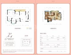 辰兴锦城国际2期4室2厅2卫119.58平户型