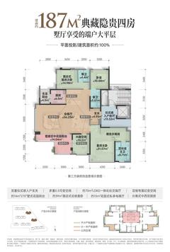 望悦花园1期4室2厅3卫187.00平户型