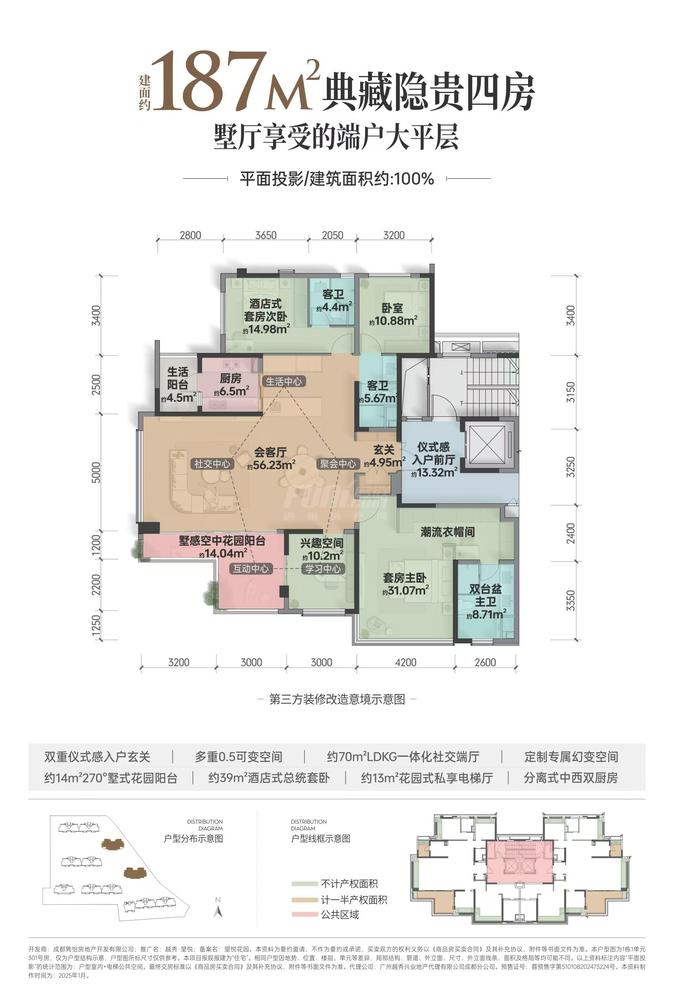 锦宸