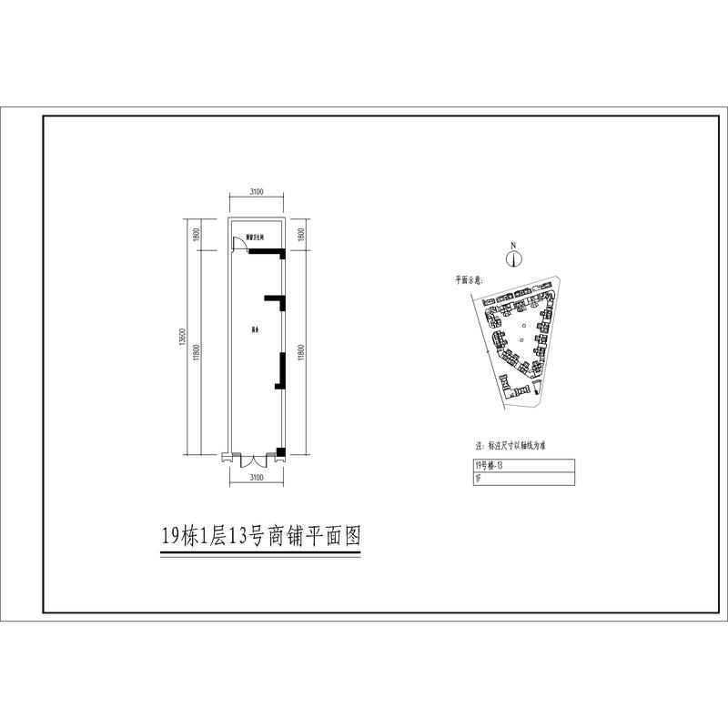19栋13号商铺