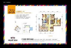 神仙树缤纷3室2厅1卫62.00平户型