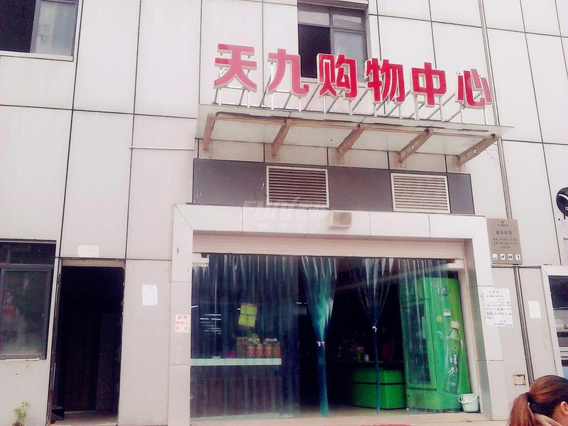 购物