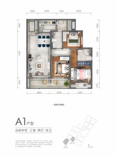 中海天府里名城2期3室2厅2卫110.00平户型