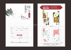 青城神韵二期2室2厅1卫66.06平户型