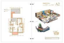 锦天新城2室2厅1卫92.00平户型