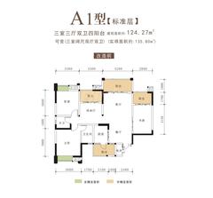 东麓驿境4期睎嶺3室3厅2卫124.25平户型