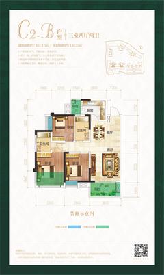 源上湾国际社区4期3室2厅2卫101.17平户型