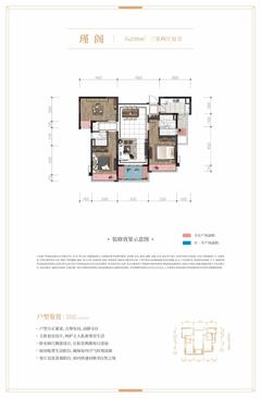 旭辉金科棠府1期3室2厅2卫108.00平户型
