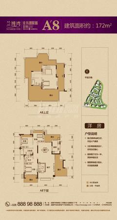 佳乐国际城2期4室2厅3卫172.00平户型