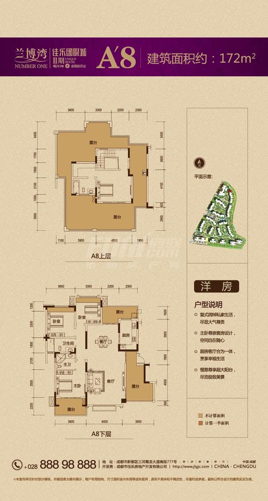 佳乐国际城二期洋房A8