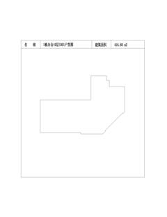 中冶天府大厦1期416.60平户型