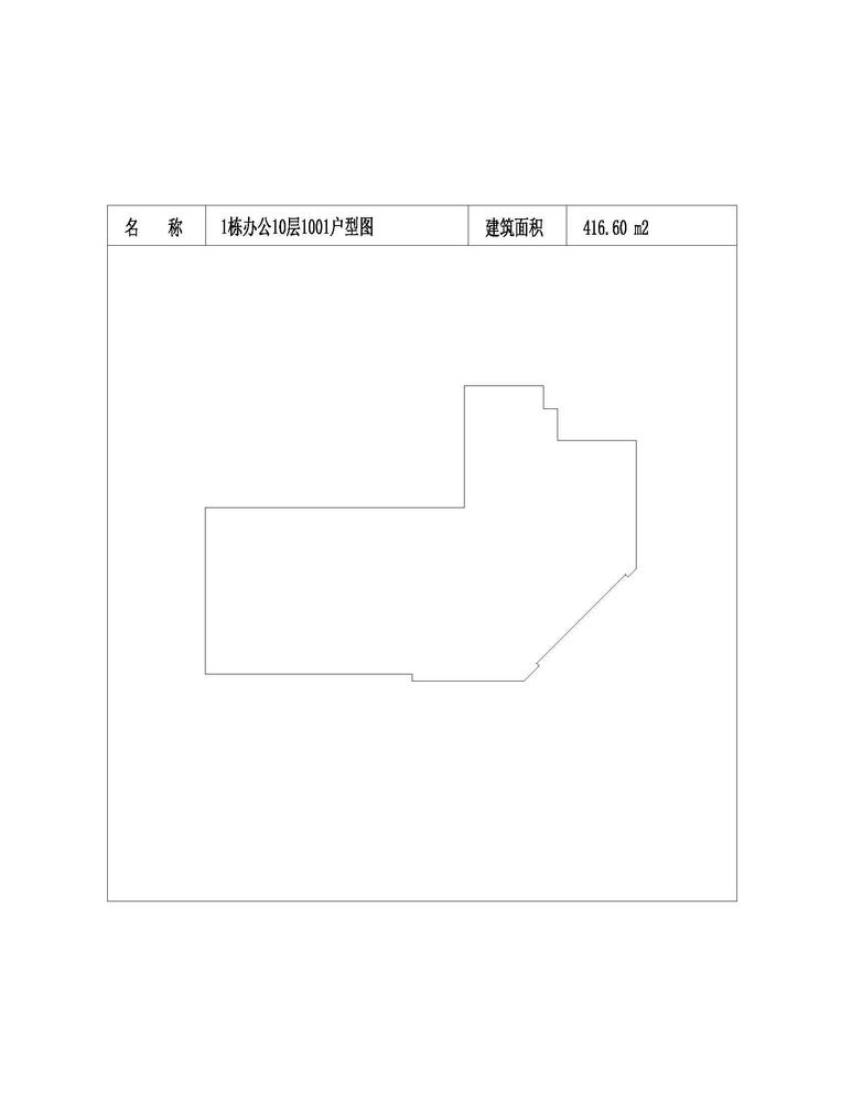 办公-10-1001