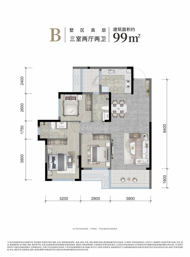 B户型