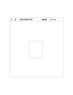 中冶天府大厦1期157.01平户型