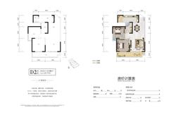 天府明珠1期2室2厅1卫85.49平户型