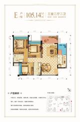 绿洲金座 3室2厅2卫 105.14平米