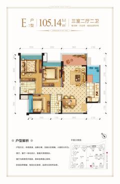 绿洲金座3室2厅2卫105.14平户型