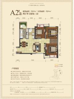 华润幸福里2期3室2厅1卫89.00平户型
