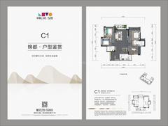 华熙艺术村锦都4室1厅2卫139.83平户型