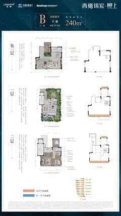 西樾府1期4室2厅3卫240.00平户型