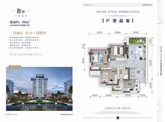 万汇中心二期1期3室2厅1卫69.00平户型