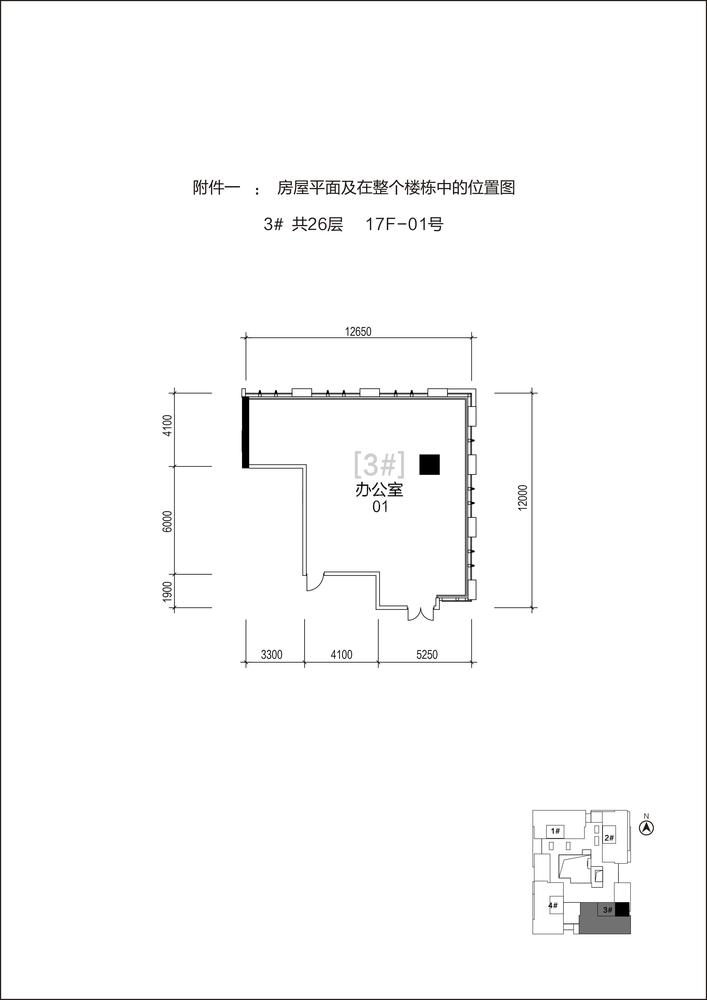 3单元17F-01号
