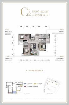 华侨城·粼港樾府南苑3室2厅2卫109.00平户型