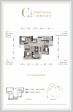 华侨城·粼港樾府南苑3室2厅2卫109.00平户型