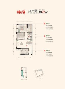 入帘青雅苑1期2室2厅2卫72.00平户型