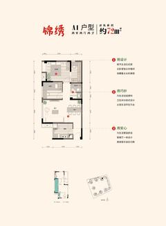 入帘青雅苑1期2室2厅2卫72.00平户型