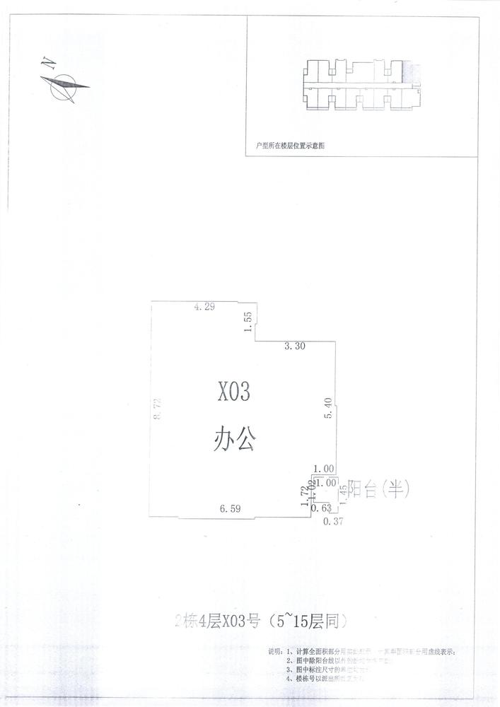 L区2#021