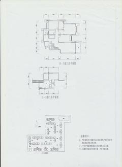 阳城心灵家园3室2厅3卫168.79平户型