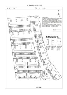 云门天玺项目车位34.75平户型